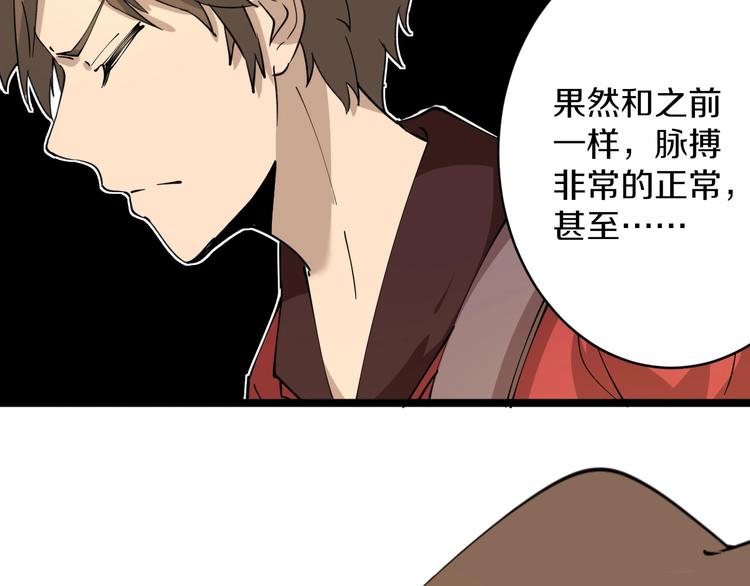 第76话 施针很疼的！30
