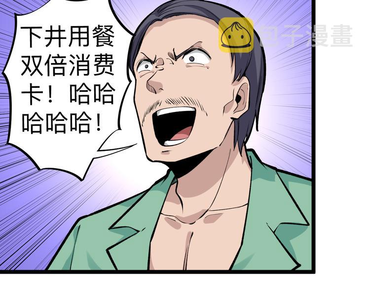 第181话 神卡在手65