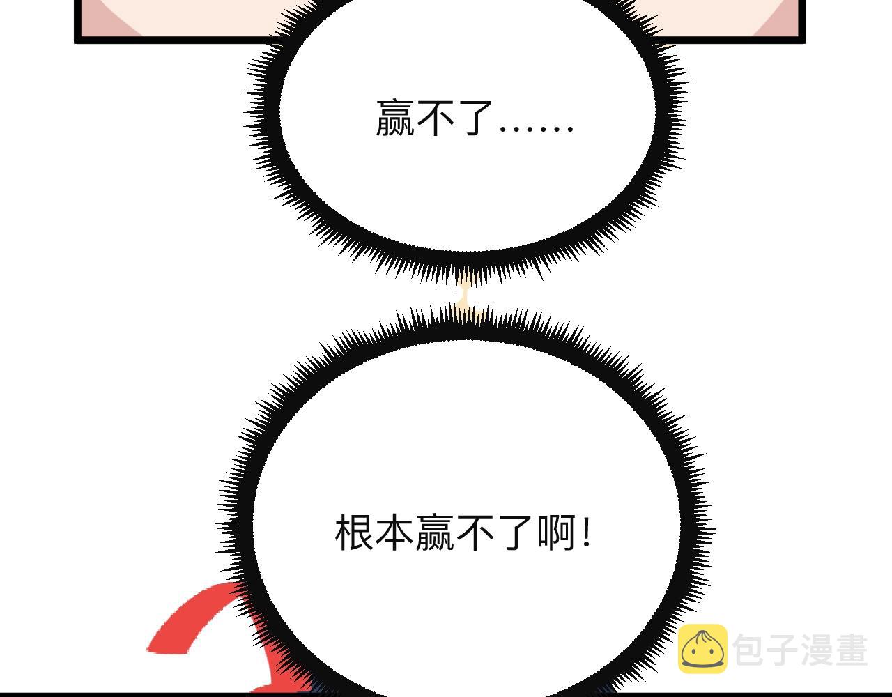 第273话 瓶颈8