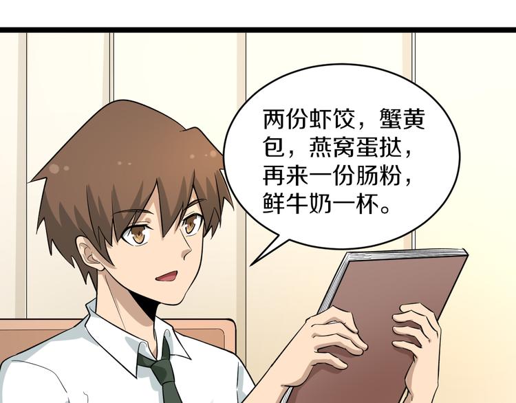 第147话 致富之酒69