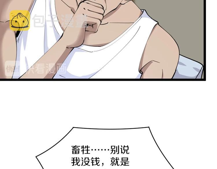 第81话 爲所欲爲？！55