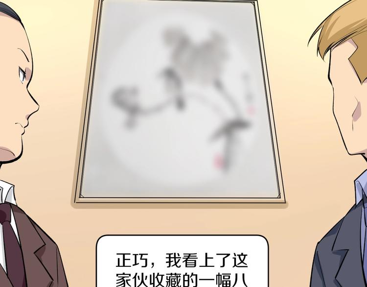 第167话 套路我11