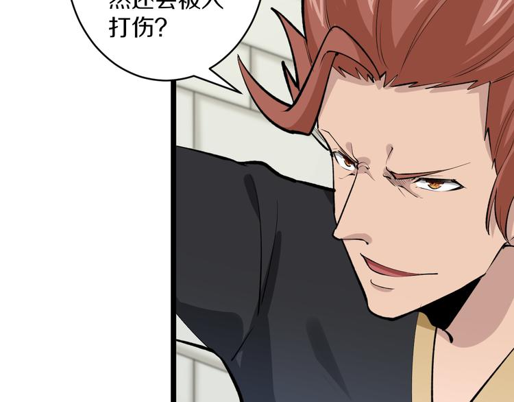 第168话 巨龙武馆46
