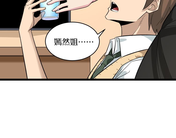 第144话 破罐子小凡34