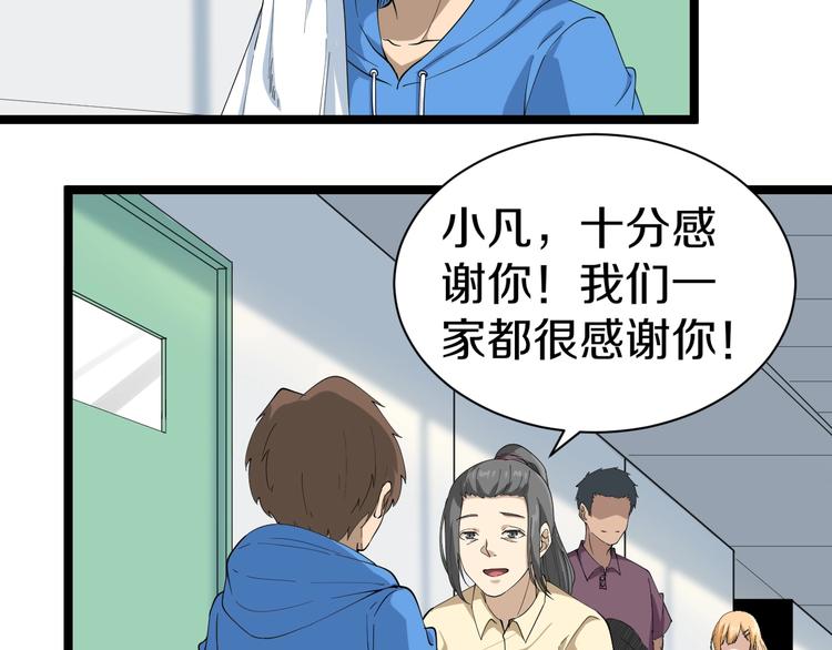 第30话 埋龙谷81