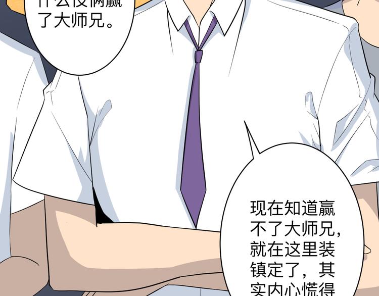 第203话 切磋54