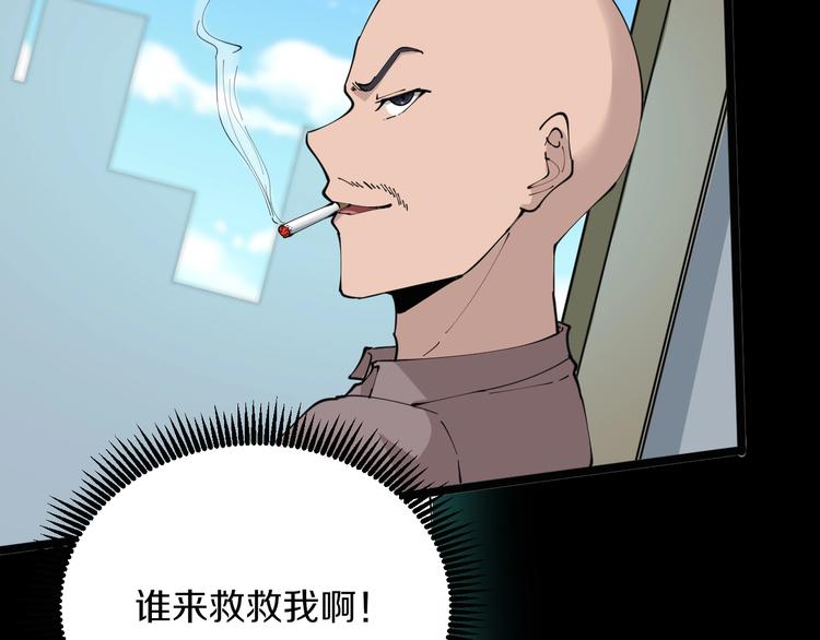第81话 爲所欲爲？！88