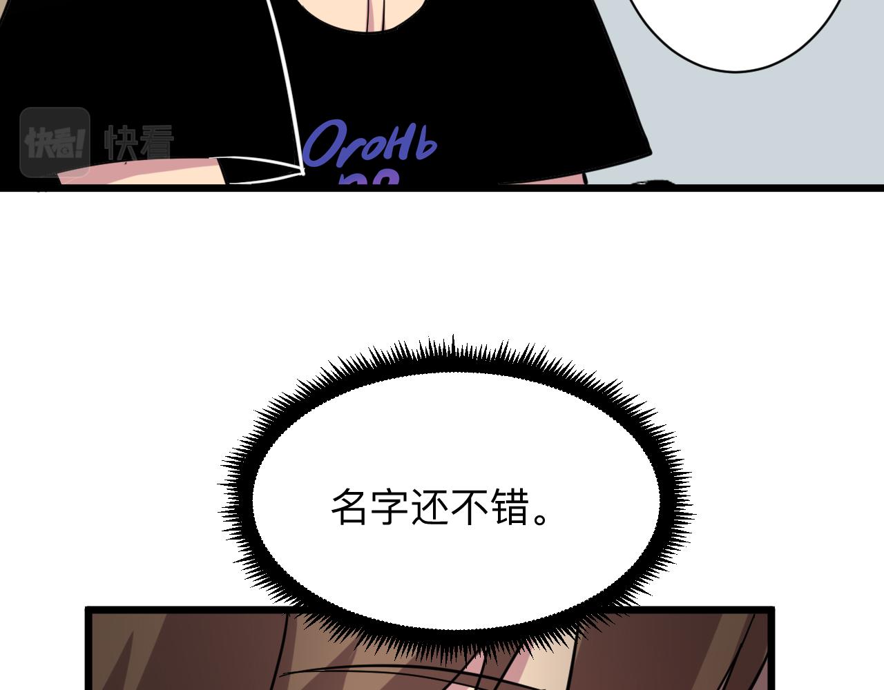 第265话 刺头32