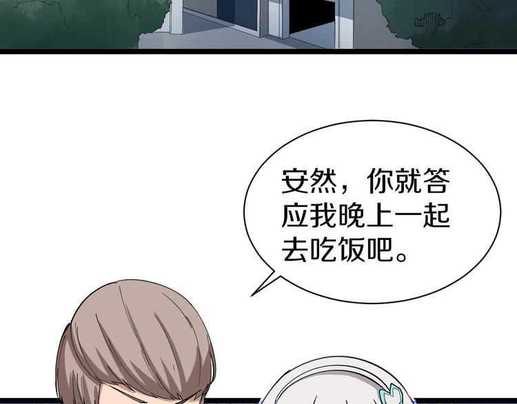 第31话 又见安然6
