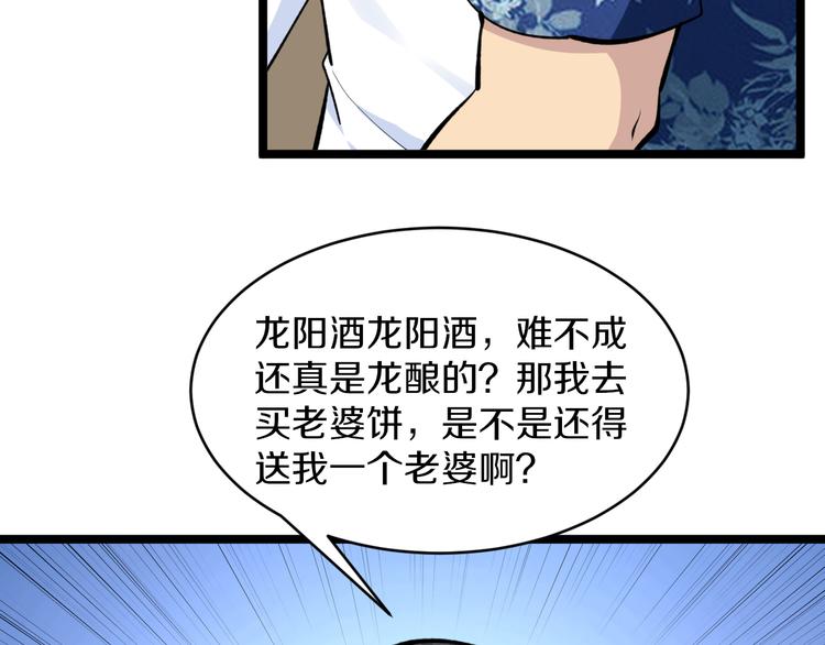 第167话 套路我30