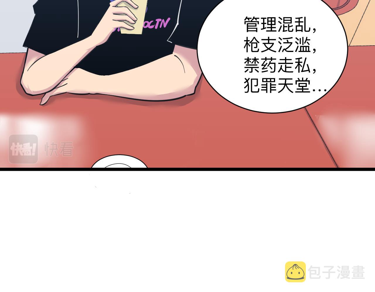 第304话 星罗国34