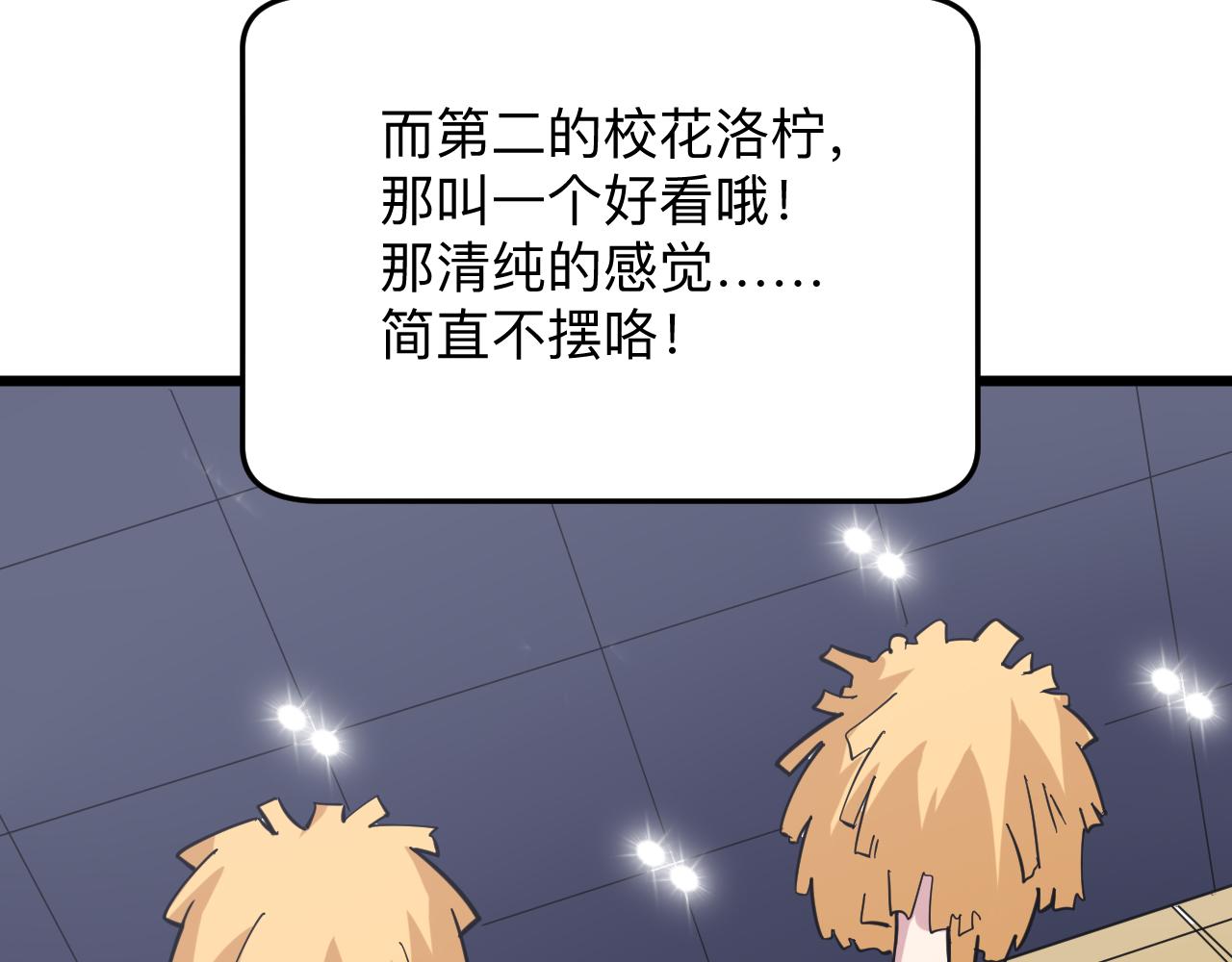 第265话 刺头28