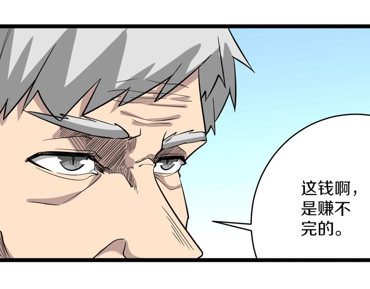 第152话 3000万的叶子27