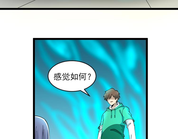 第100话 “从天降的掌法”45