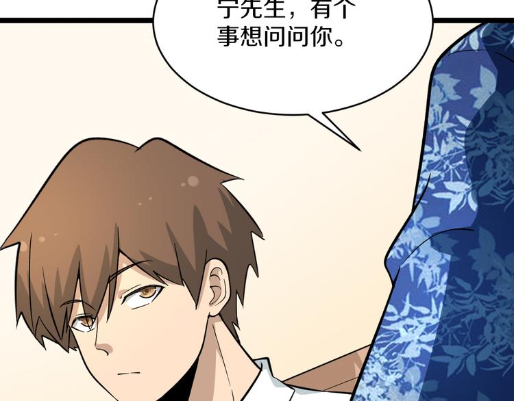 第150话 艳阳花开11