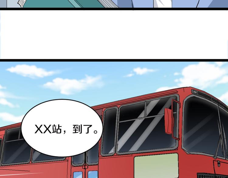 第9话 公车邂逅96