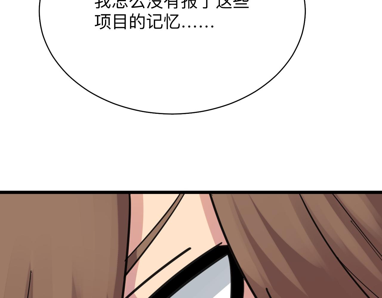 第313话 心怀不轨107
