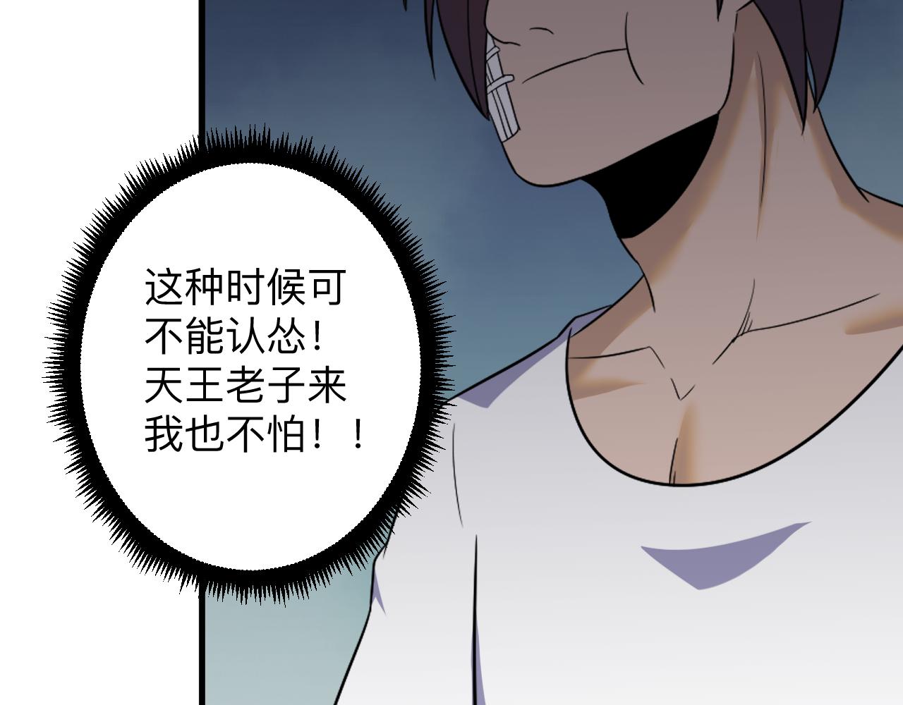 第254话 给你处分39