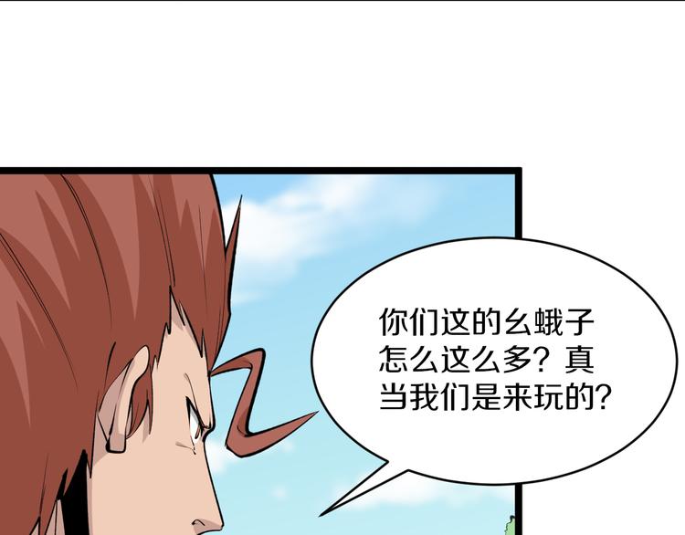 第168话 巨龙武馆58