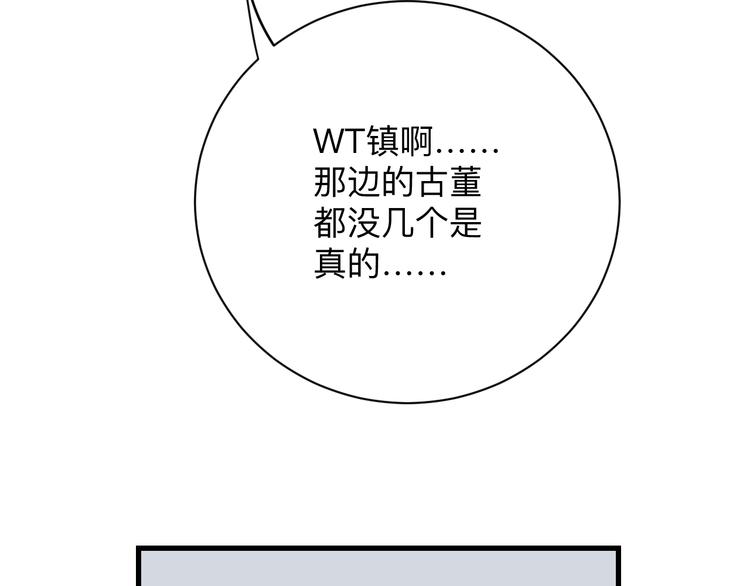 第215话 黑暗中的眼61