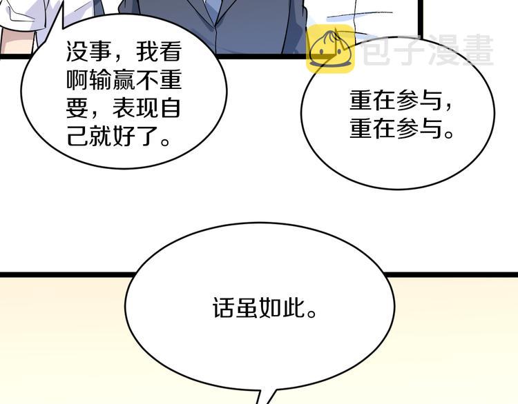 第155话 天籁之音55