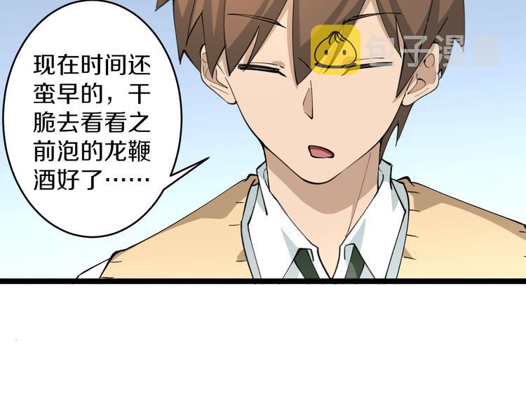 第119话 提前交卷60