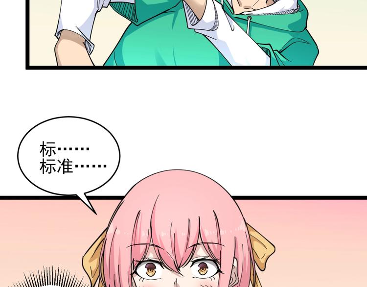 第97话 振堂武馆76