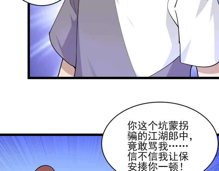 第55话 超出认知？63