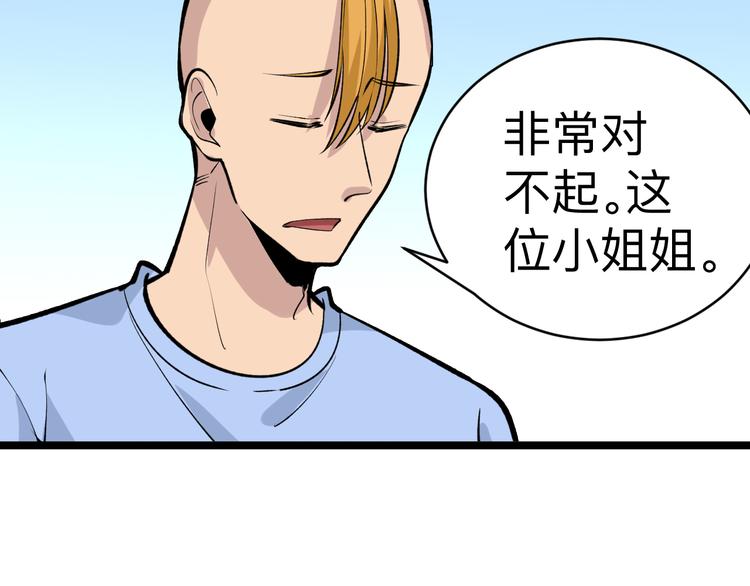 第177话 陪陪小哥哥34