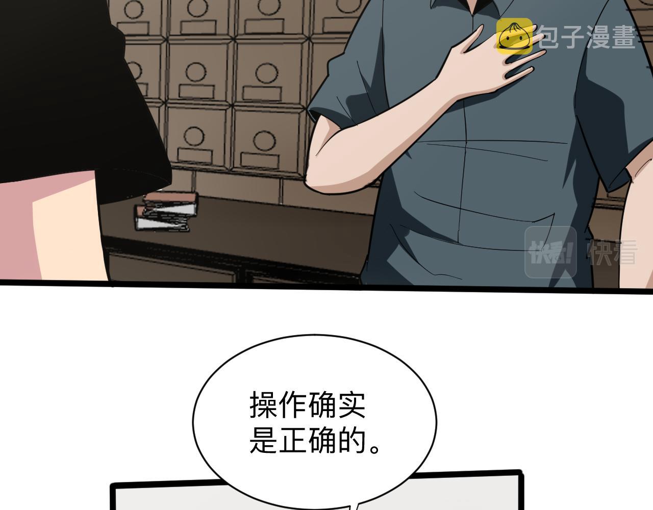 第261话 推拿按摩89