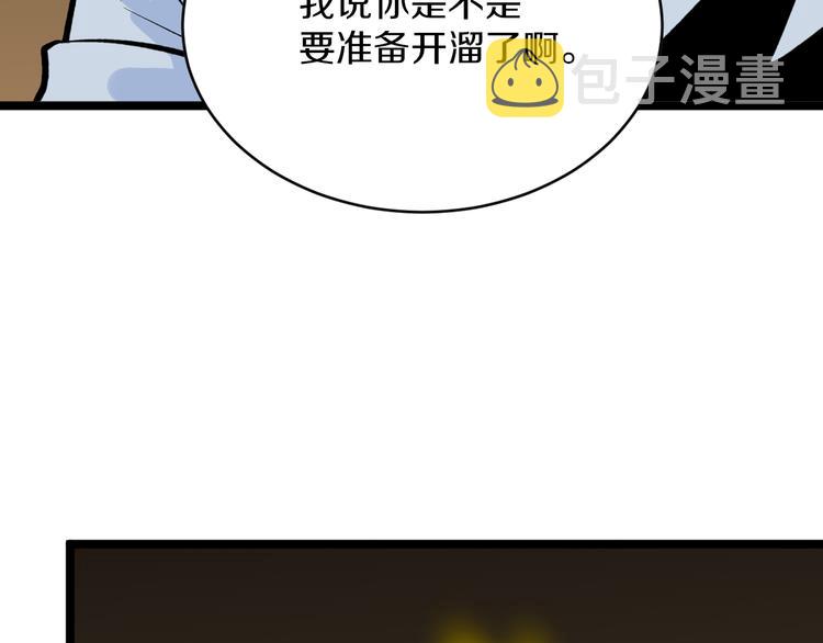 第175话 看我神功15