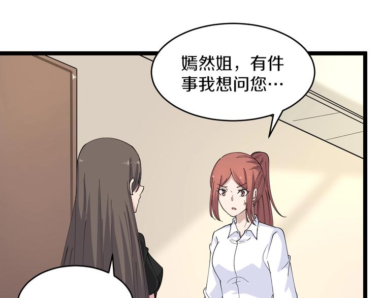 第55话 超出认知？52