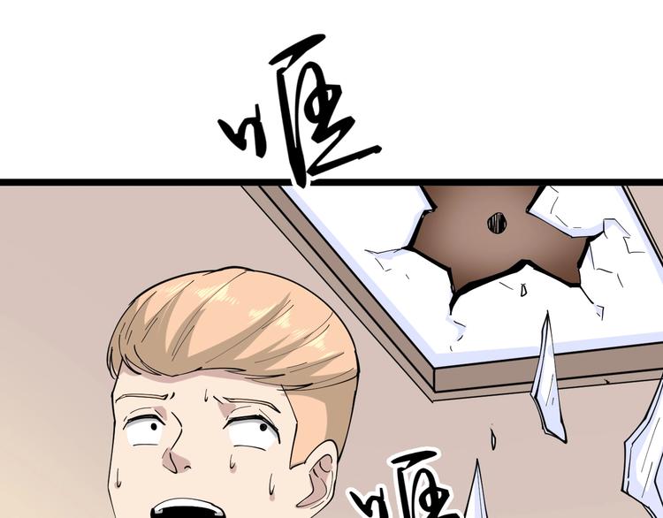 第44话 虎门奸细？105