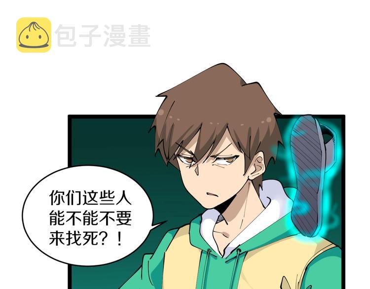 第108话 栽赃嫁祸109