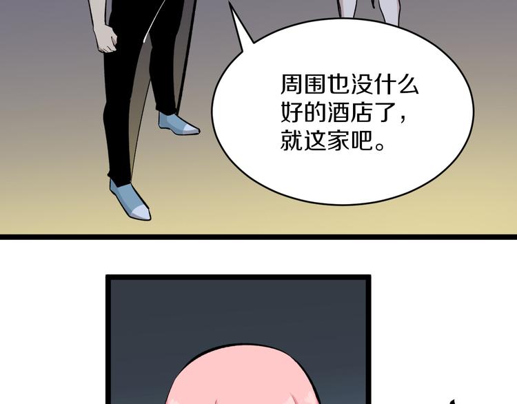第170话 不做花瓶70