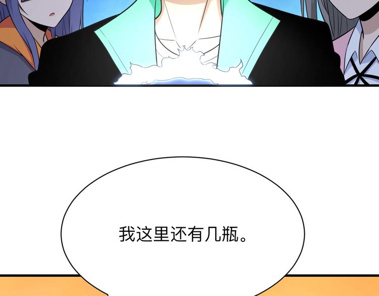 第202话 矿泉水的魅力57