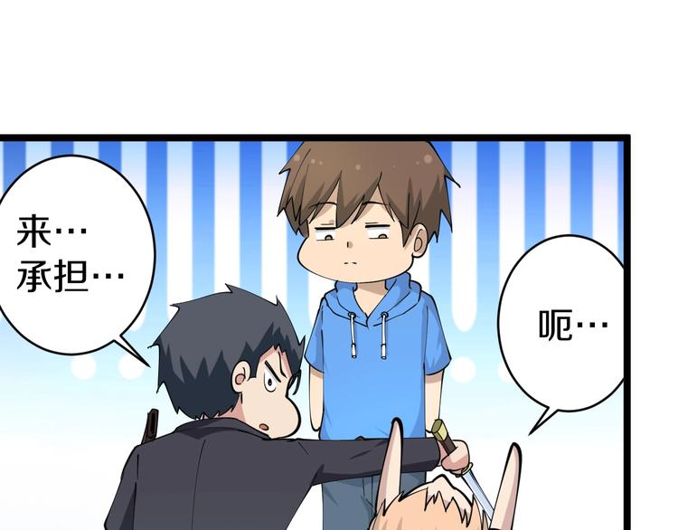 第48话 治病也可以~92