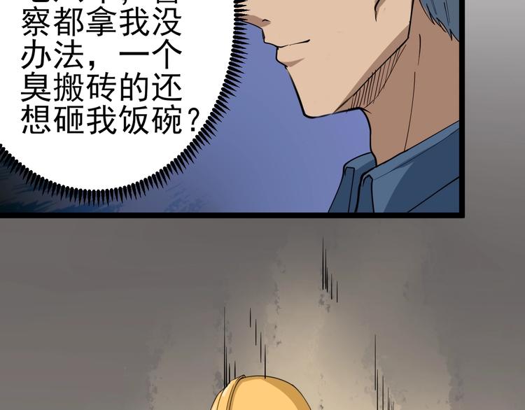 第27话 小老弟你咋回事？76
