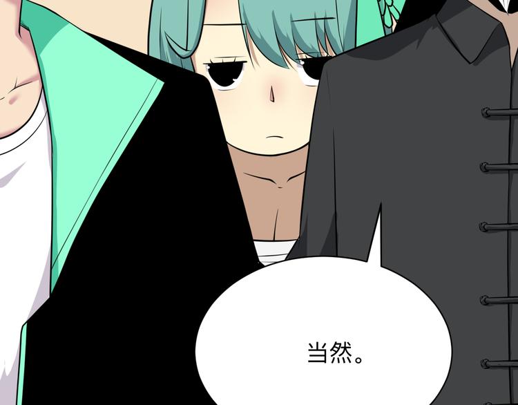 第223话 娶妻否？29
