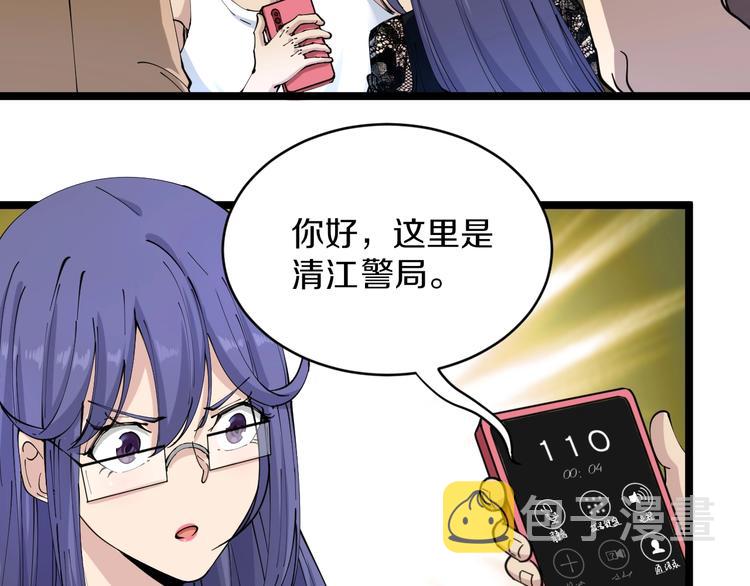 第61话 无名小卒宁小凡！6