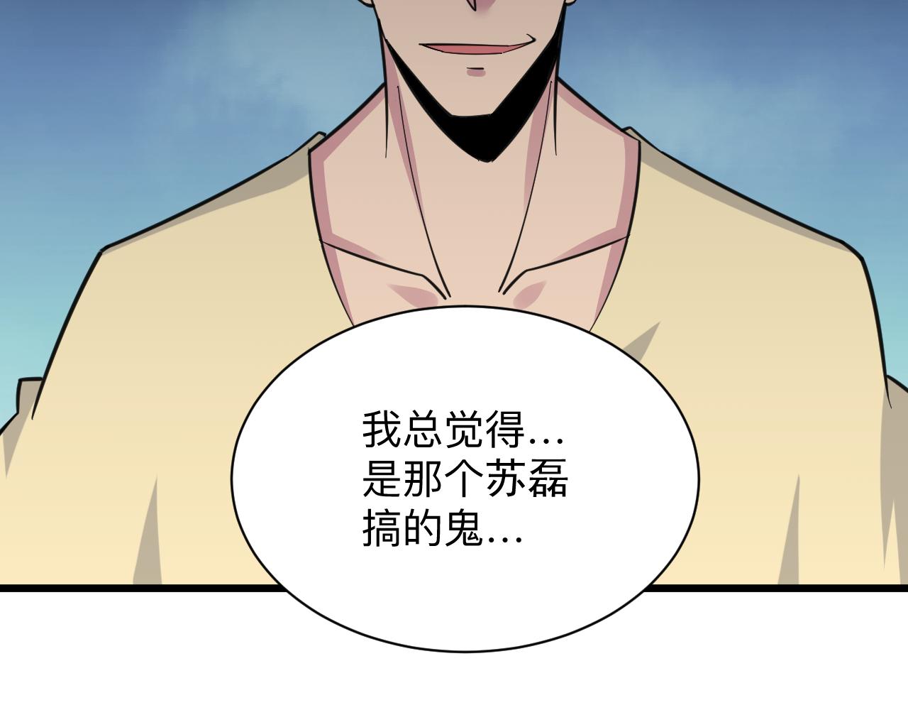 第304话 星罗国117