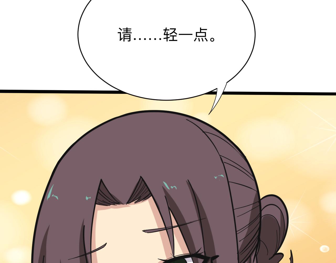第263话 拜托轻点81