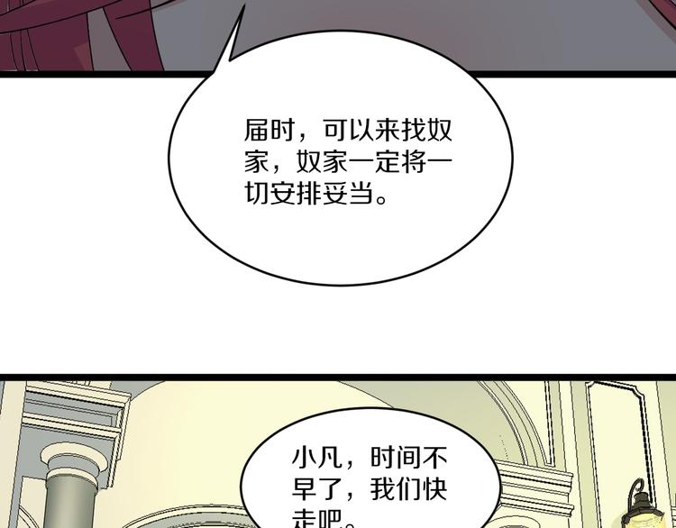 第132话 肤浅的小凡13