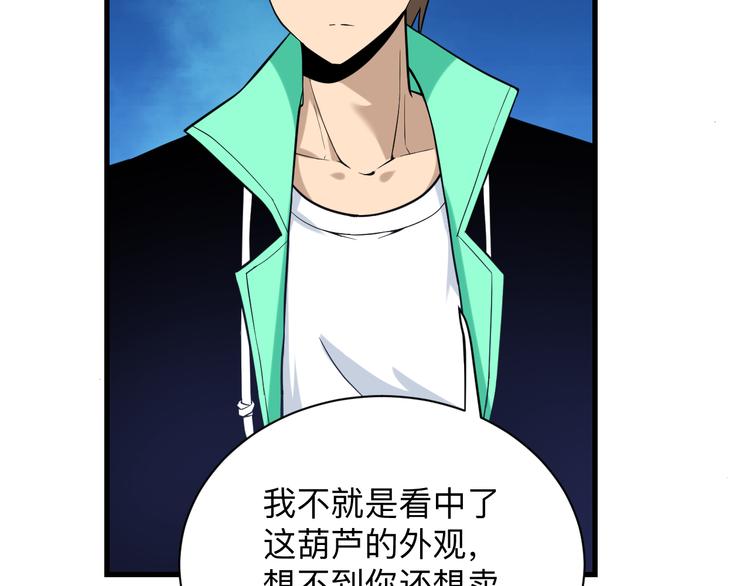 第214话 害羞的一捏100