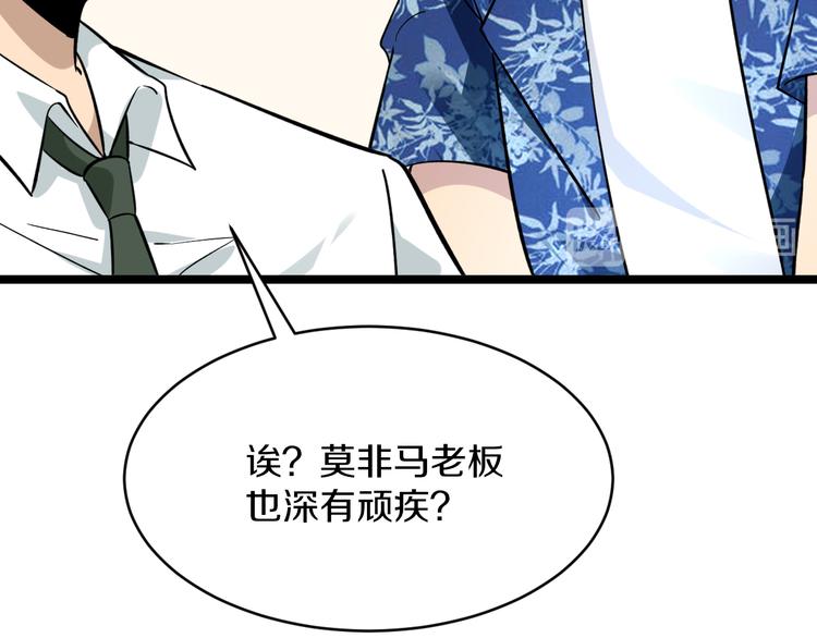 第150话 艳阳花开14