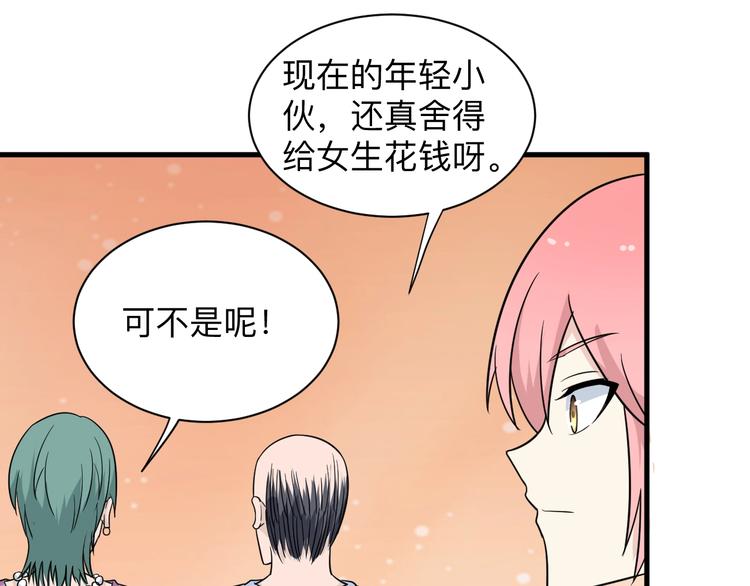 第205话 人靠衣服马靠鞍90