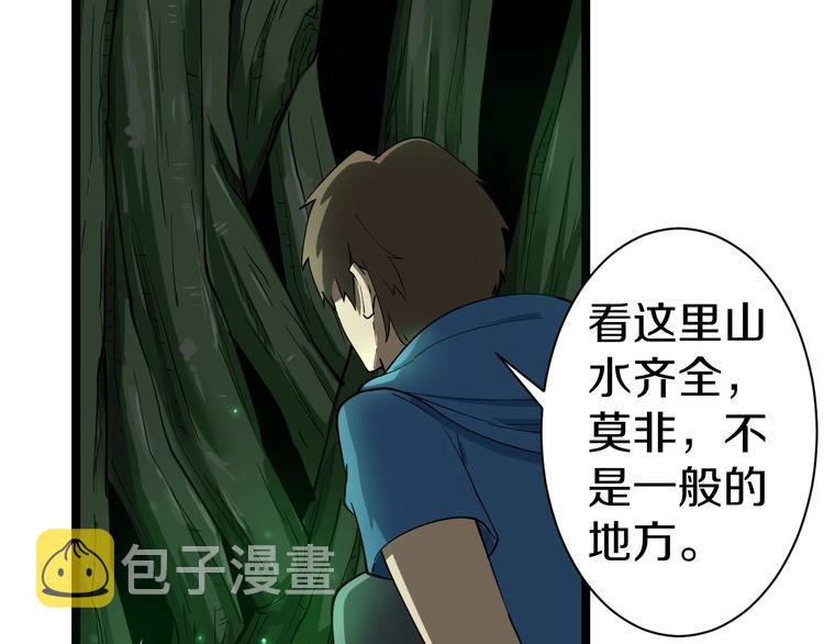 第30话 埋龙谷15
