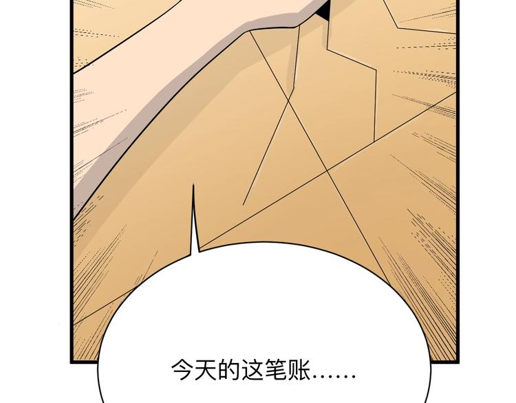 第211话 上门挑衅！85