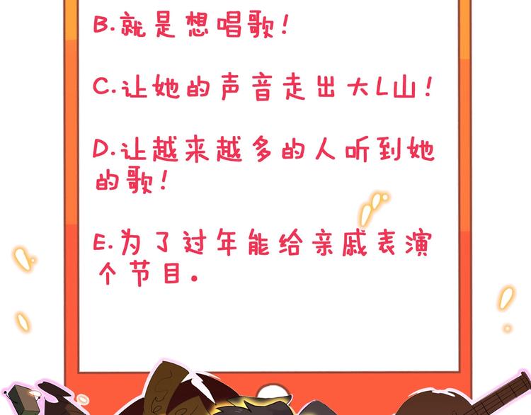 第106话 华丽转身110