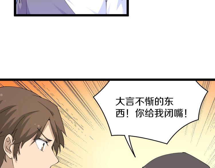 第64话 坑人追踪犬8